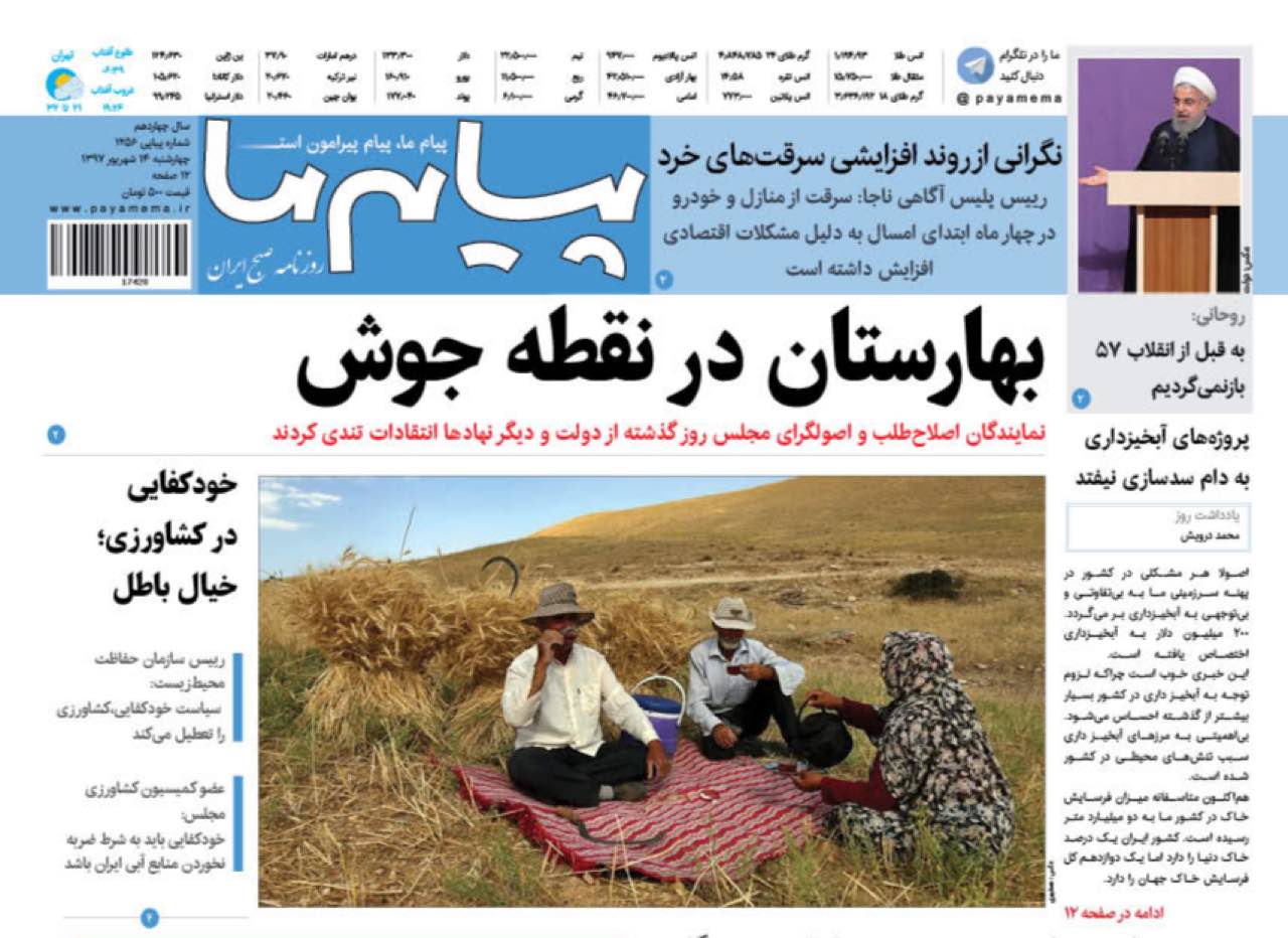 از