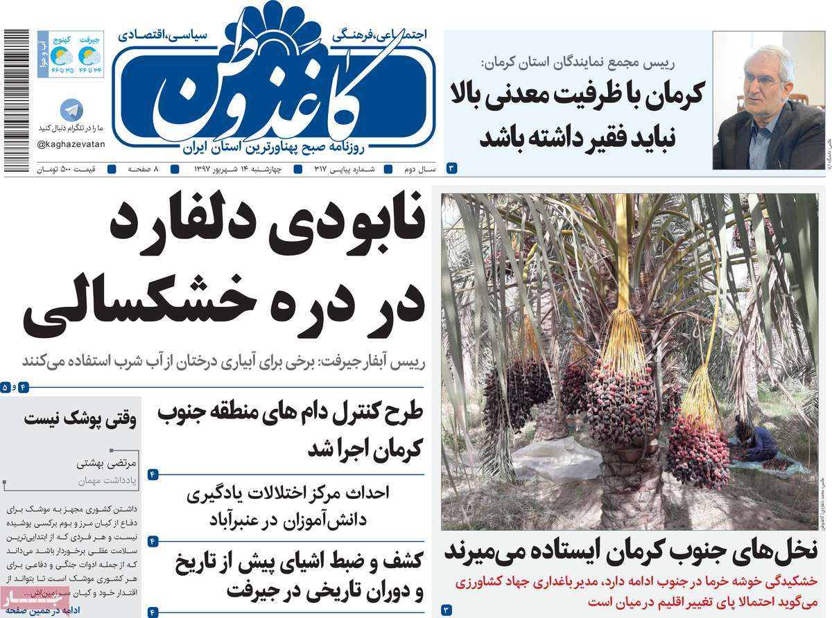 از