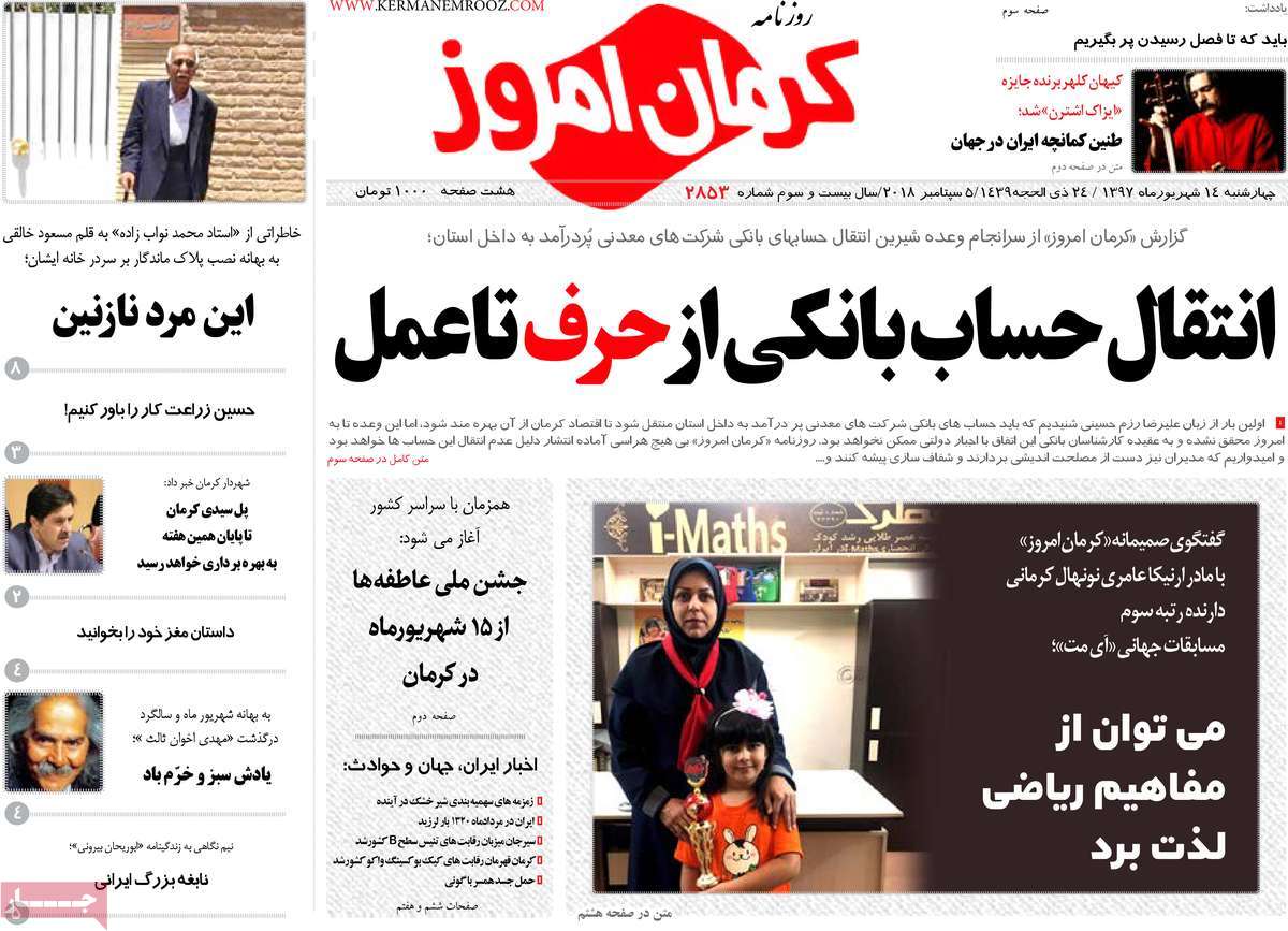 از