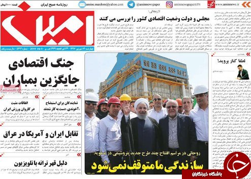 صفحه نخست روزنامه استان&zwnj;آذربایجان شرقی چهار شنبه ۱۴ شهریور ماه