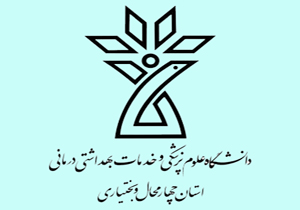 آغاز دوره بازآموزی طب کار در شهرکرد