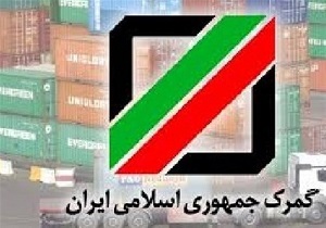 صادرات بیش از 145 هزار تن کالا از استان سمنان