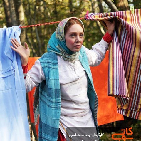 &laquo;کاتی و ستاره&raquo; چه زمانی اکران می&zwnj;شود؟