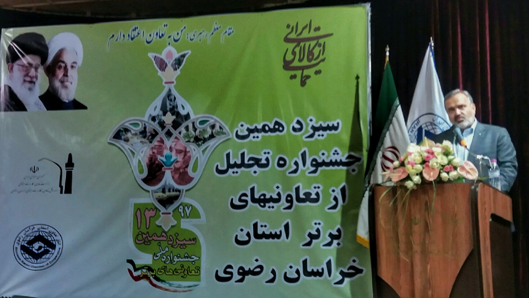 تعاونی ها از ارکان اصلی اقتصاد هستند/امیدواریم تعاوني ها نقش موثری در برطرف كردن مشكلات مردم داشته باشند