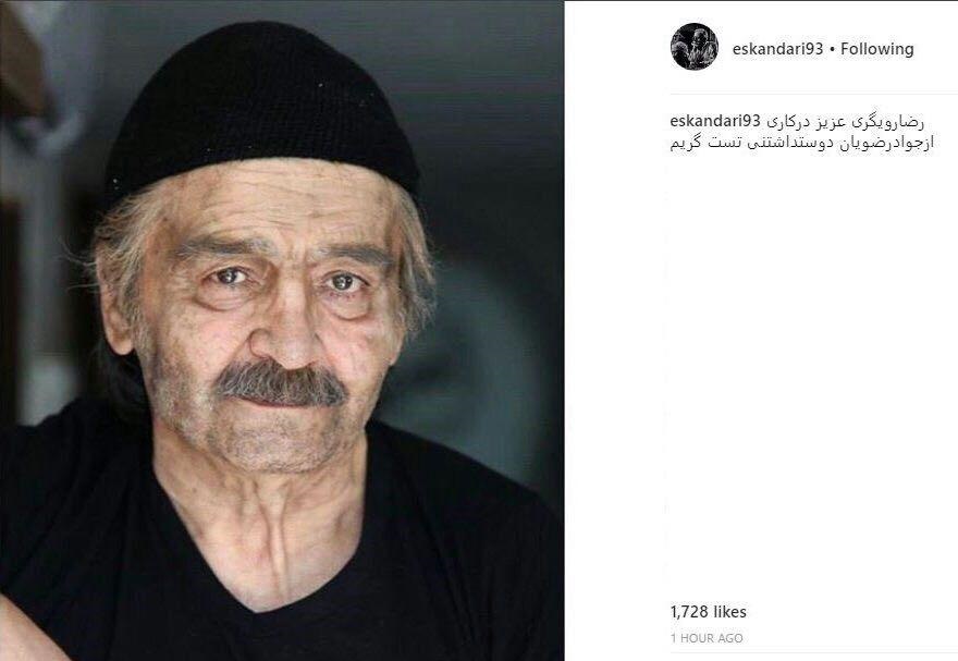 رونمایی از گریم رضا رویگری در فیلم جدید جواد رضویان + عکس