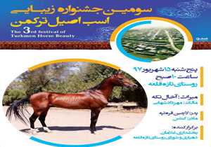 برگزاری جشنواره زیبایی اسب اصیل ترکمن در راز و جرگلان