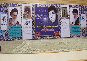 رونمایی از کتاب سه ماه رویایی در سمنان