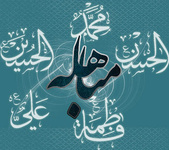 داستان  مباهله نجران که بین پیامبر(ص) و مسیحیان صورت گرفت چگونه بوده است؟+اینفوگرافیک