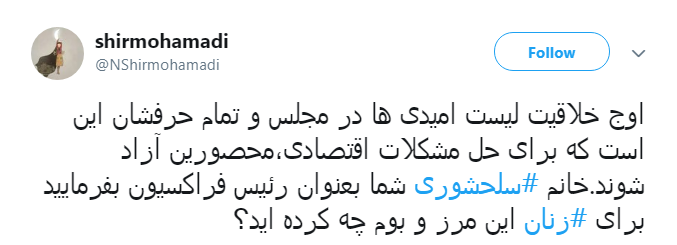 واکنش ها به پیشنهادات جنجالی نماینده اصلاح طلب مجلس+ تصاویر