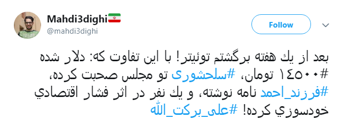 واکنش ها به پیشنهادات جنجالی نماینده اصلاح طلب مجلس+ تصاویر