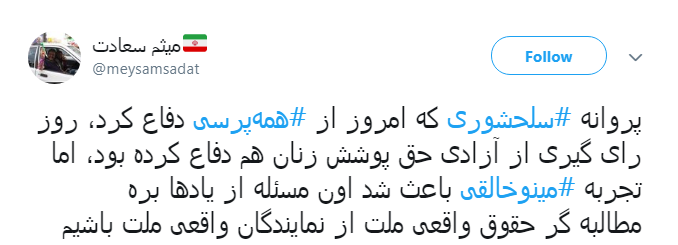 واکنش ها به پیشنهادات جنجالی نماینده اصلاح طلب مجلس+ تصاویر