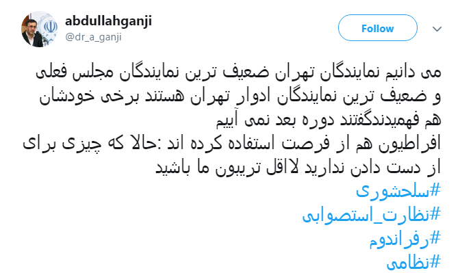 واکنش ها به پیشنهادات جنجالی نماینده اصلاح طلب مجلس+ تصاویر