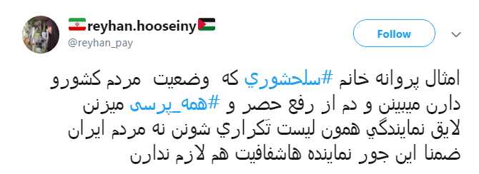 واکنش ها به پیشنهادات جنجالی نماینده اصلاح طلب مجلس+ تصاویر