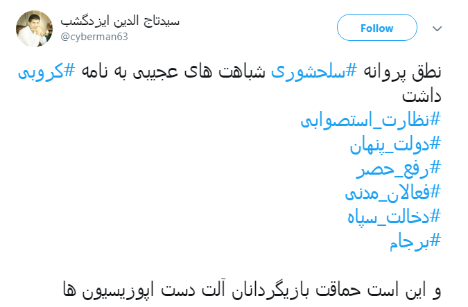 واکنش ها به پیشنهادات جنجالی نماینده اصلاح طلب مجلس+ تصاویر