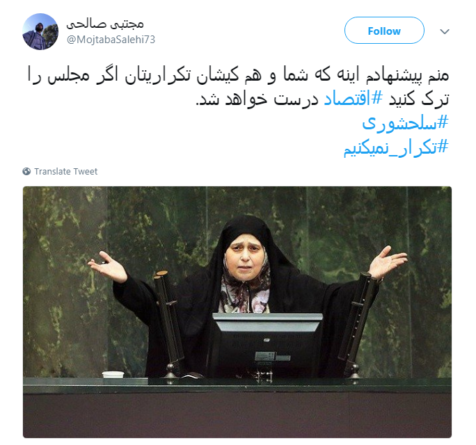 واکنش ها به پیشنهادات جنجالی نماینده اصلاح طلب مجلس+ تصاویر