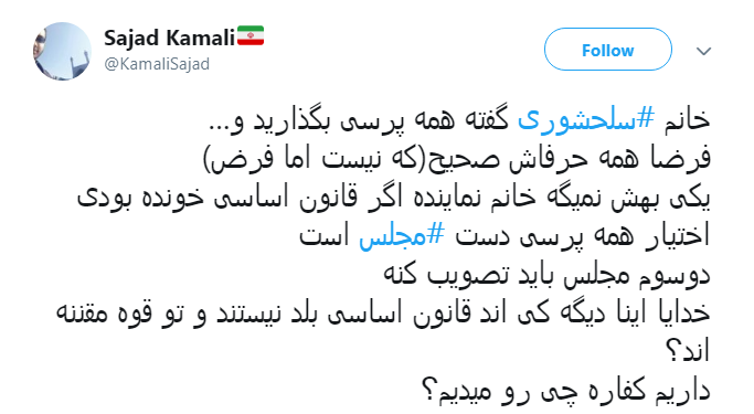 واکنش ها به پیشنهادات جنجالی نماینده اصلاح طلب مجلس+ تصاویر