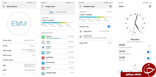 هوآوی از رابط کاربری EMUI 9 رونمایی کرد