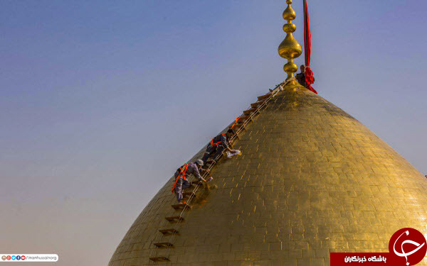 تصاویری زیبا از پاکسازی گنبد حرم امام حسین&zwnj;(ع) در آستانه محرم+عکس