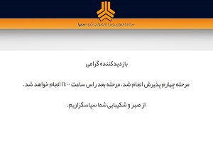 مشکلات ثبت‌نام اینترنتی خودروهای سایپا + فیلم
