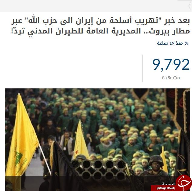 واکنش اداره کل هواپیمایی کشوری لبنان به ادعای قاچاق سلاح از ایران