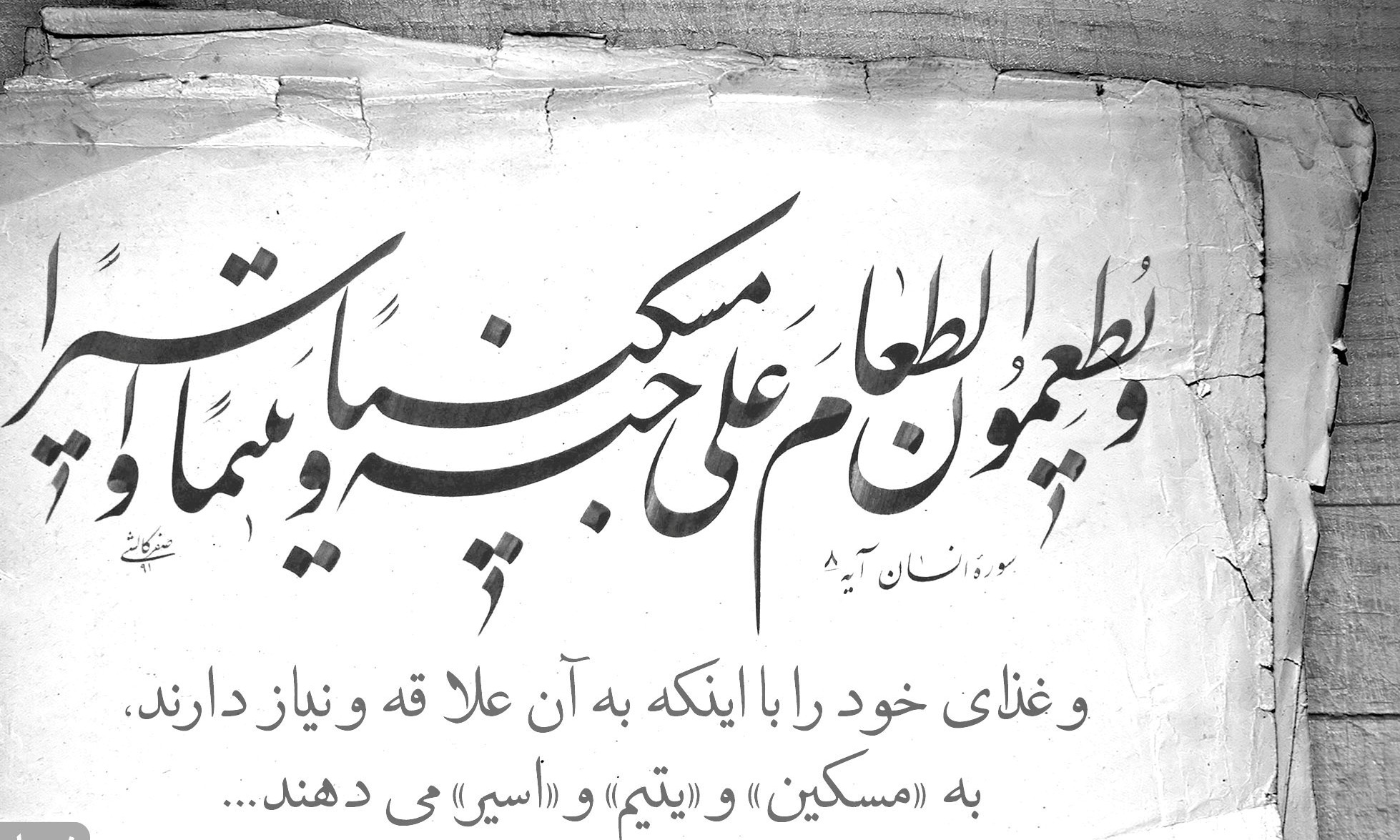 شان نزول سوره هل أتی