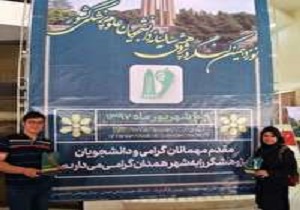کسب دو عنوان برتر در کنگره پژوهشی دانشجویان علوم پزشکی کشور