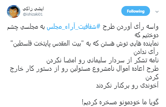 واکنش شدید کاربران به مخالفت نمایندگان با فوریت طرح شفافیت آرا +تصاویر