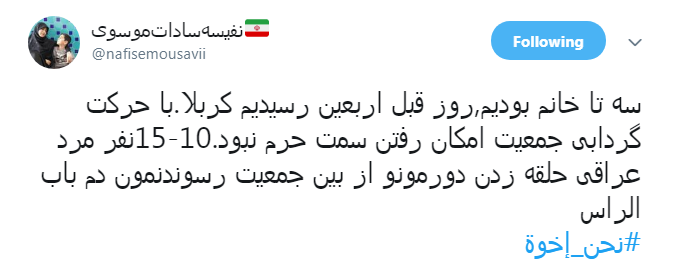 #نحن_ اخوه پاسخ کاربران به تفرقه افکنان میان ایران و عراق + تصاویر