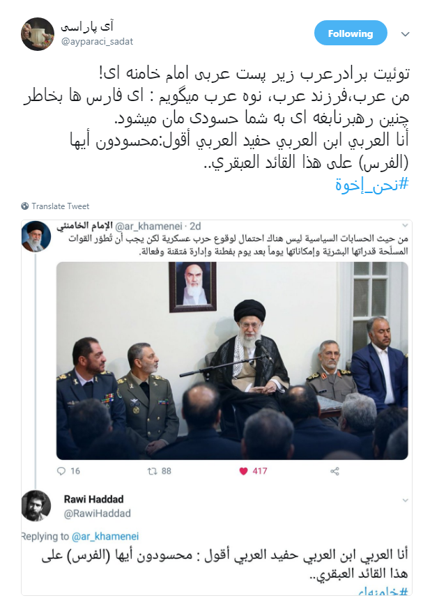 #نحن_ اخوه پاسخ کاربران به تفرقه افکنان میان ایران و عراق + تصاویر