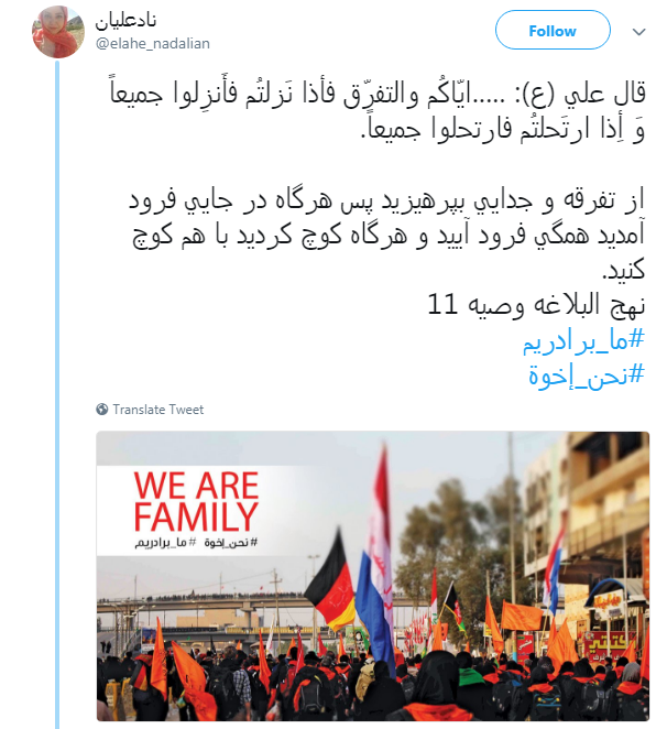 #نحن_ اخوه پاسخ کاربران به تفرقه افکنان میان ایران و عراق + تصاویر