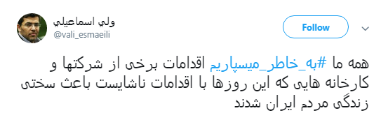 پاسخ کاربران به محتکران و کم فروشان: #به_خاطر_میسپاریم+ تصاویر
