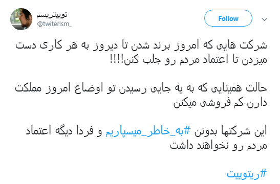 پاسخ کاربران به محتکران و کم فروشان: #به_خاطر_میسپاریم+ تصاویر