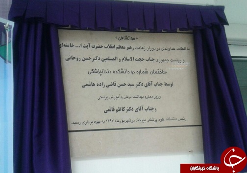 ورود وزیر بهداشت و افتتاح ۱۵ طرح در خراسان جنوبی+تصاویر