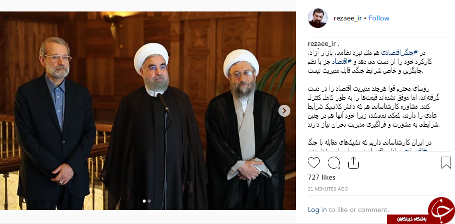 رضایی خواستار کمک از کارشناسان متخصص در اقتصاد شد.