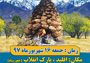 برگزاری جشنواره کلوخ پزان در اقلید