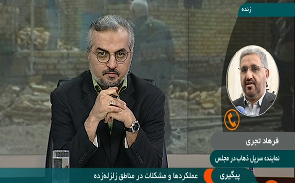 مشکل اصلی بازسازی مناطق زلزله زده