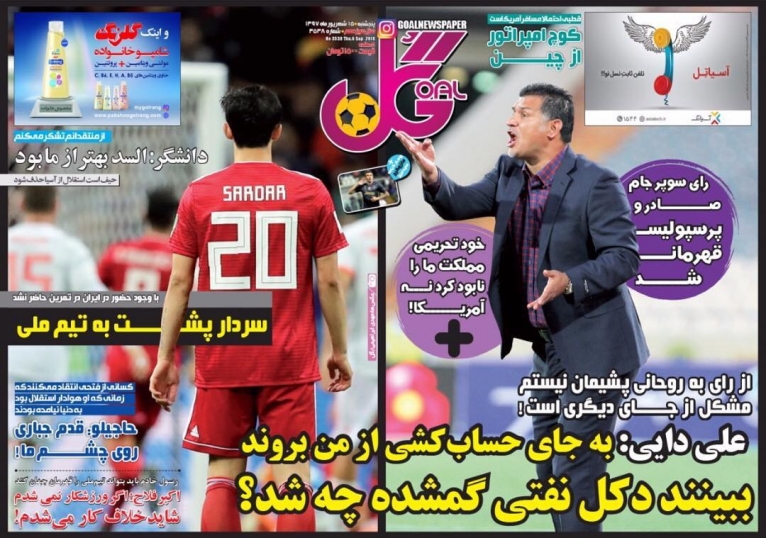 مربیان سرخابی در چین داداش شدند! / شایعه عجیب در مورد رامین/ استقلال شکایتش را به CAS می&zwnj;برد