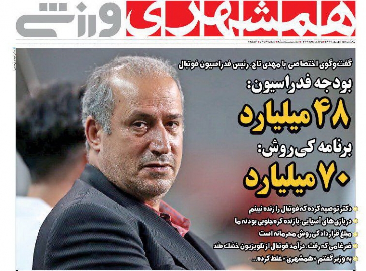 مربیان سرخابی در چین داداش شدند! / شایعه عجیب در مورد رامین/ استقلال شکایتش را به CAS می&zwnj;برد