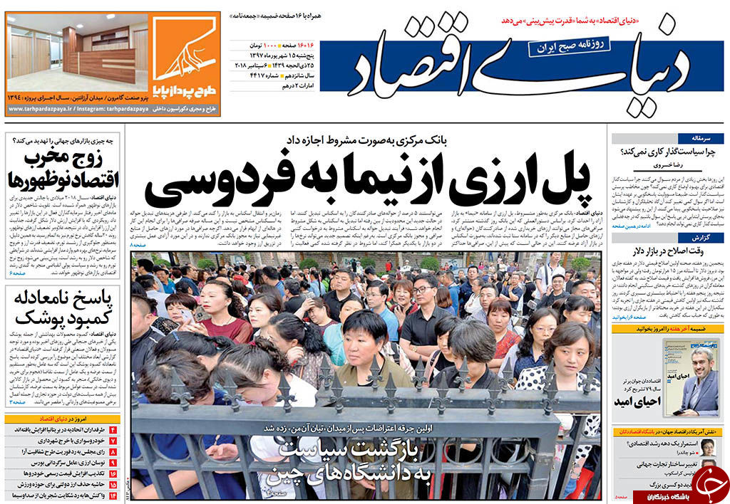 سناریوی کودک گوش بریده/8 میلیون متقاضی در صف ثبت نام قتاله/پاسخ نامعادله کمبود پوشک