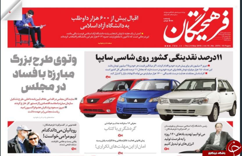 سناریوی کودک گوش بریده/8 میلیون متقاضی در صف ثبت نام قتاله/پاسخ نامعادله کمبود پوشک