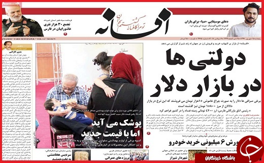 از زمزمه&zwnj;های دیدار روحانی و ترامپ تا کشف اختلاس ۱۰۰ میلیارد ریالی