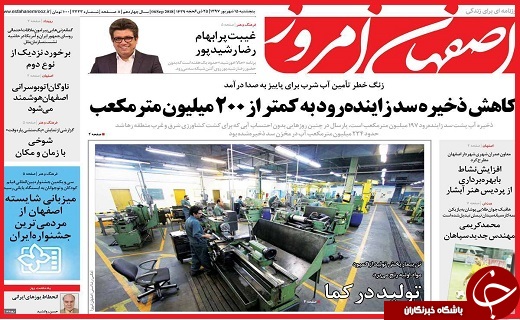 از زمزمه&zwnj;های دیدار روحانی و ترامپ تا کشف اختلاس ۱۰۰ میلیارد ریالی