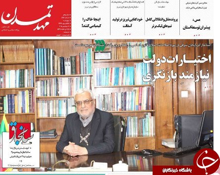 صفحه نخست روزنامه استان&zwnj;آذربایجان شرقی پنج شنبه ۱۵ شهریور ماه