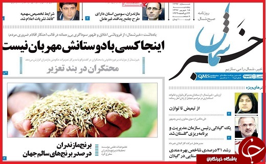 از زمزمه&zwnj;های دیدار روحانی و ترامپ تا کشف اختلاس ۱۰۰ میلیارد ریالی