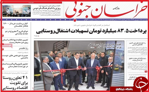 از زمزمه&zwnj;های دیدار روحانی و ترامپ تا کشف اختلاس ۱۰۰ میلیارد ریالی