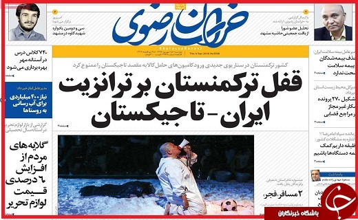 از زمزمه&zwnj;های دیدار روحانی و ترامپ تا کشف اختلاس ۱۰۰ میلیارد ریالی