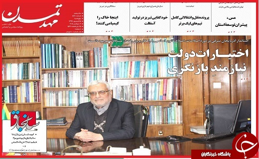 از زمزمه&zwnj;های دیدار روحانی و ترامپ تا کشف اختلاس ۱۰۰ میلیارد ریالی