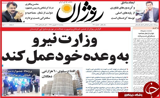 از زمزمه&zwnj;های دیدار روحانی و ترامپ تا کشف اختلاس ۱۰۰ میلیارد ریالی