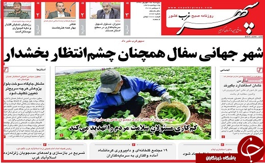 از زمزمه&zwnj;های دیدار روحانی و ترامپ تا کشف اختلاس ۱۰۰ میلیارد ریالی
