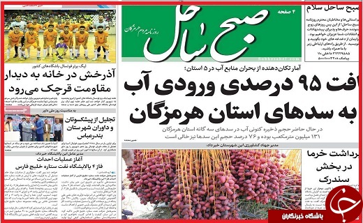 از زمزمه&zwnj;های دیدار روحانی و ترامپ تا کشف اختلاس ۱۰۰ میلیارد ریالی